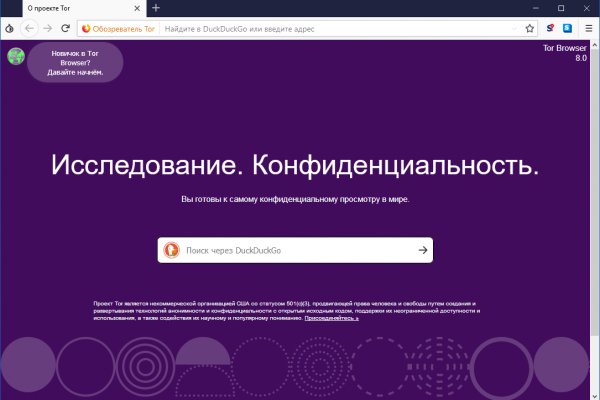 Solaris даркнет