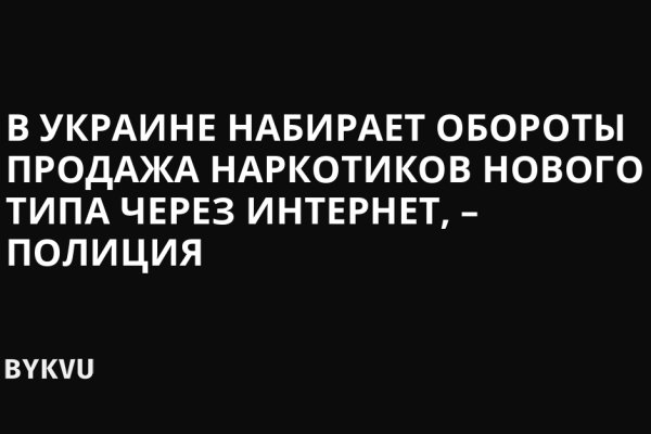 Пользователь не найден кракен