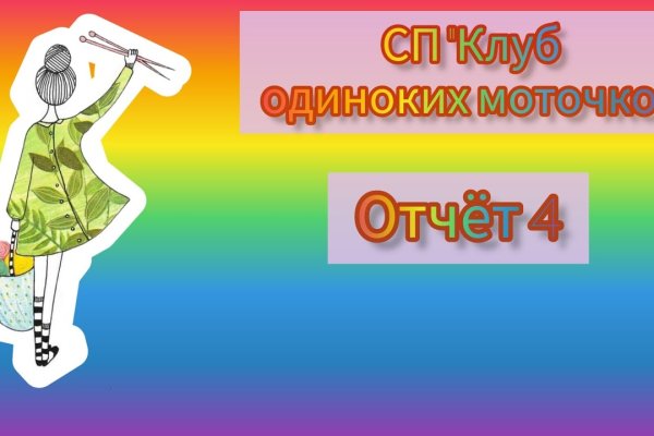 Ссылка на кракен официальный