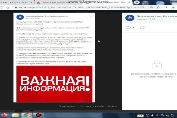 Почему кракен перестал работать