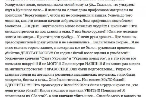 Кракен сайт юнион
