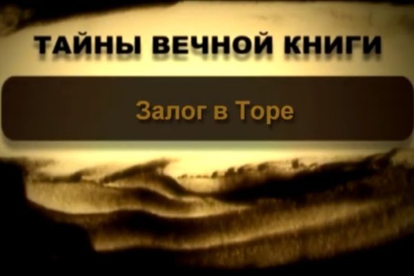 Кракен даркнет рабочая