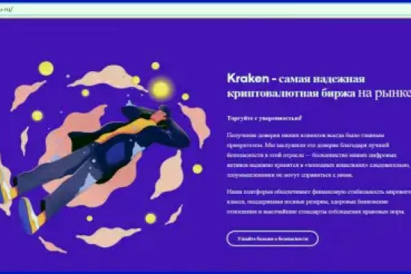 Кракен маркет зайти