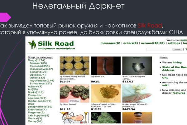 Правильная ссылка на кракен