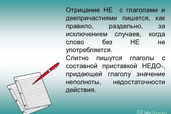 Нарко маркетплейс