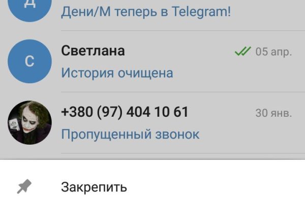 Кракен зеркало 2025