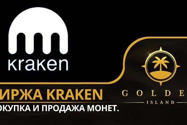 Kraken зеркало даркнет