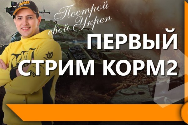 Только через тор кракен