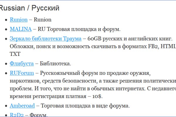Kraken сайт tor