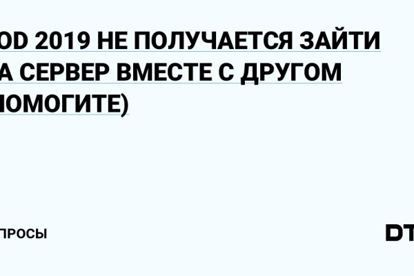 Как найти kraken
