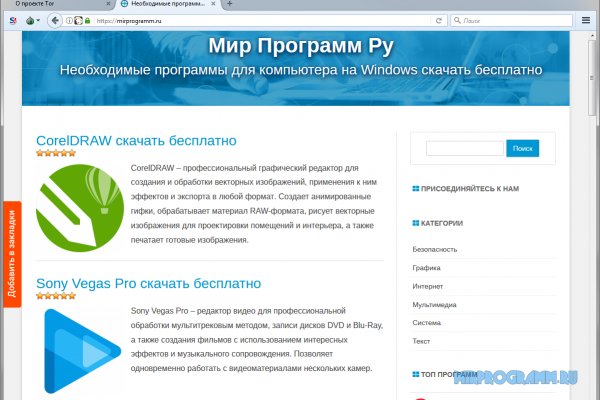 Сайты даркнета