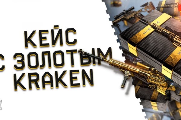 Войти на кракен