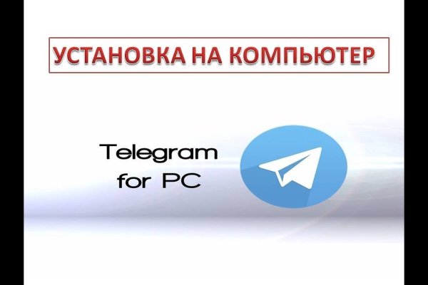 Кракен даркнет слушать