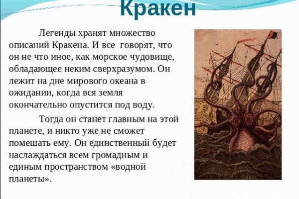 Kraken рабочее зеркало