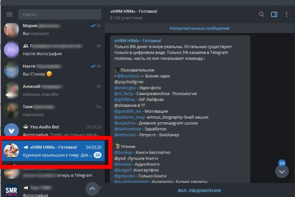 Кракен зайти зеркало