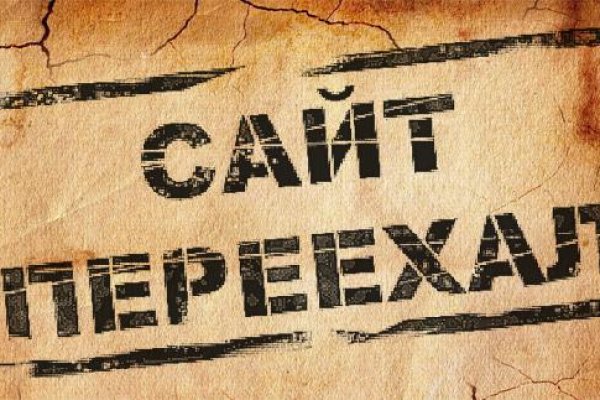 Кракен макет даркнет только через тор